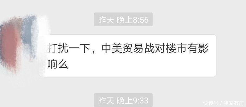 中美贸易战开打!对楼市有什么影响吗?