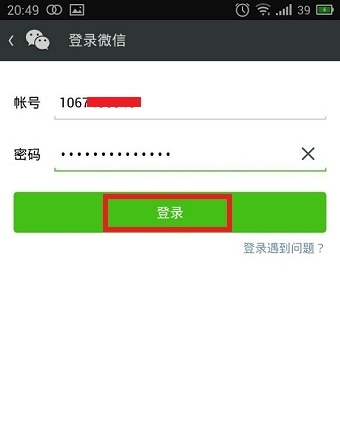 怎么利用QQ号注册微信账号,不用手机号一样注册