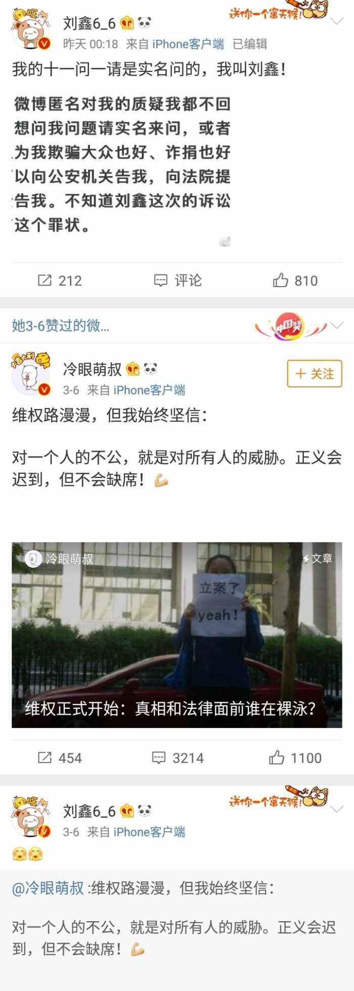 刘鑫微博放狠话致江歌母亲: 言尽于此! 已向法院提起诉讼
