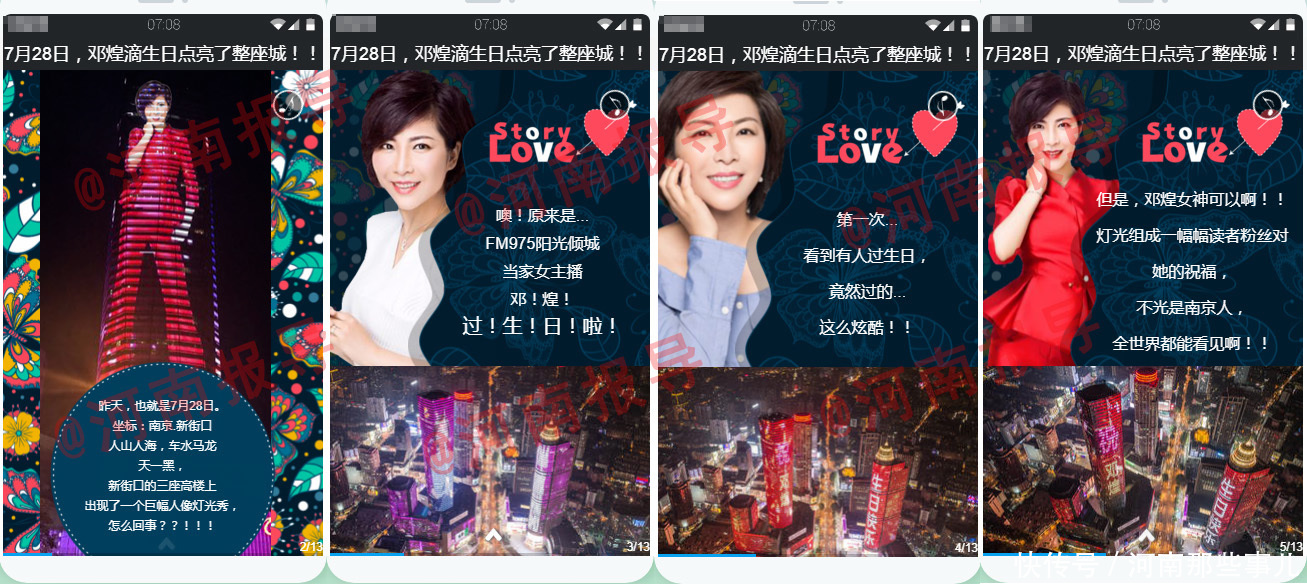 南京皇太后高调庆生 一天花掉600万?网友:你的