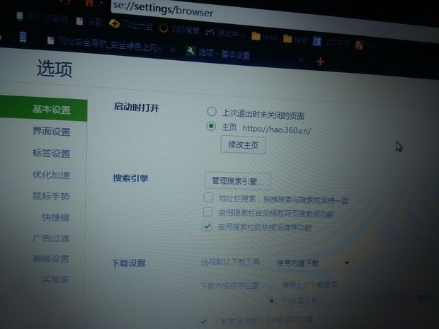 浏览器主页是360导航_浏览器主页是360导航_360浏览器打开不是主页是360导航