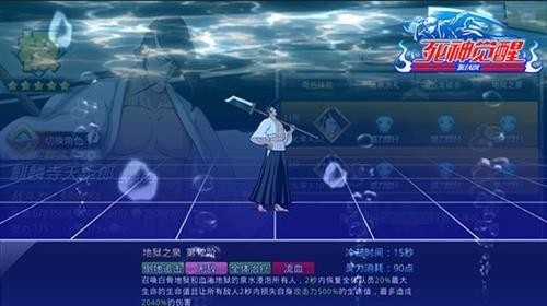 死神觉醒麒麟寺天示郎怎么玩? 死神觉醒麒麟寺