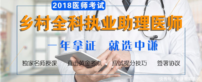 2018年零基础能考证?一张表格告诉你两类中医