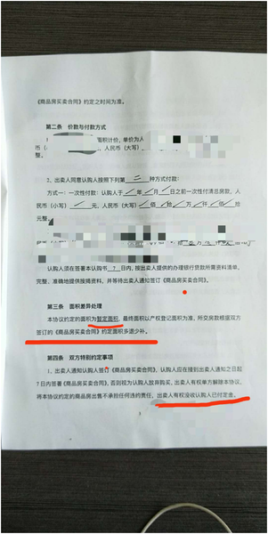 五证不齐就卖房 工程进度难保证