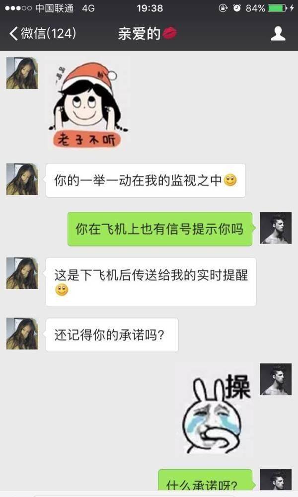 这些“逗比”情侣的聊天记录，看了后我也想要一个女朋友了！