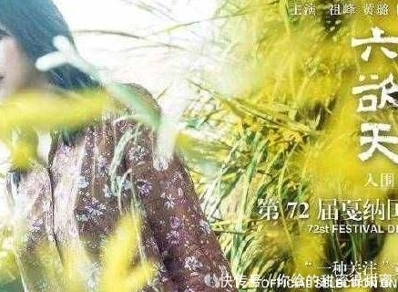 中国电影角逐最新戛纳电影节金棕榈奖,另有两