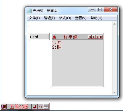 羽加中,五笔怎么打_360问答