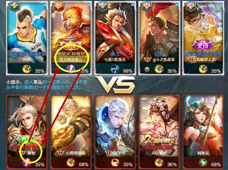 王者荣耀,因为一个昵称,我方小乔被敌方钟馗勾搭怀疑人生!