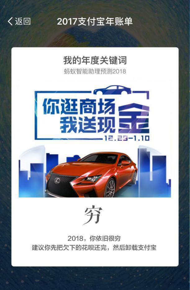 看完2017年支付宝账单,你还好吗?