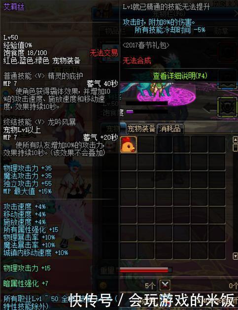 DNF:阿修罗极限一觉CD换装怎样搭配?几秒一