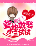 【完】军长难过前妻关-360小说