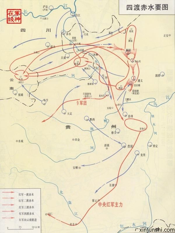 (图)抗日战争时期主要作战图——四渡赤水