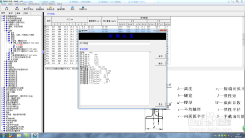 工字型鋼梁,截面尺寸如圖所示,已知Iz=1184cm2（工字型鋼梁慣性矩的計算） 鋼結構異形設計 第2張