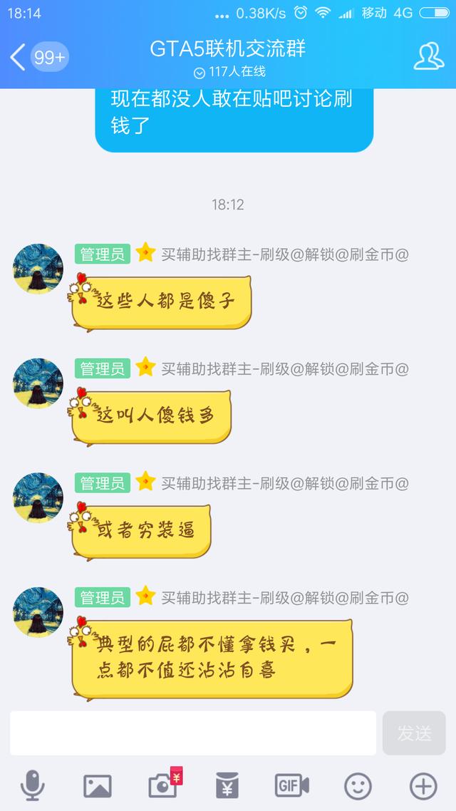 GTA5玩家花400块钱充1000万游戏币,外挂玩家:人傻钱多!