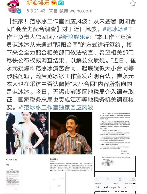 范冰冰首次回应阴阳合同,危机公关也被提前猜中,网友个个是人精