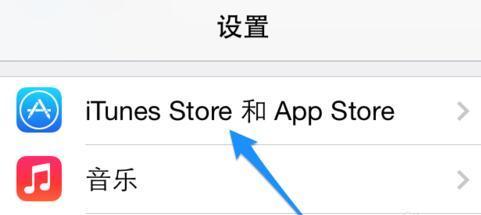 iPhone怎么删除自动下载的IOS更新包_360问答