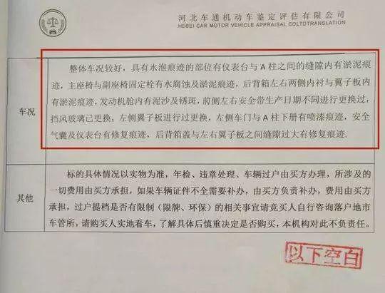 黄渤代言的人人车摊上事了 有用户花12万买回水泡车