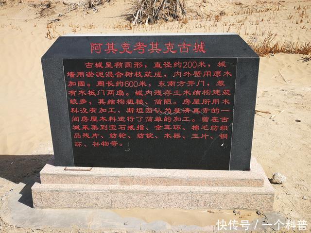 葬于风沙的“阿其克考其克”古城，沙漠腹地中的千年文明