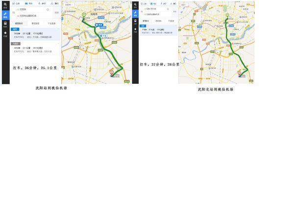 沈阳北站到机场近还是沈阳站到机场近?_360问