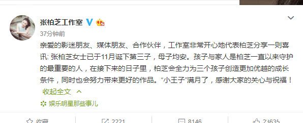 张柏芝官宣生下三胎!网友这届狗仔有点废,快去
