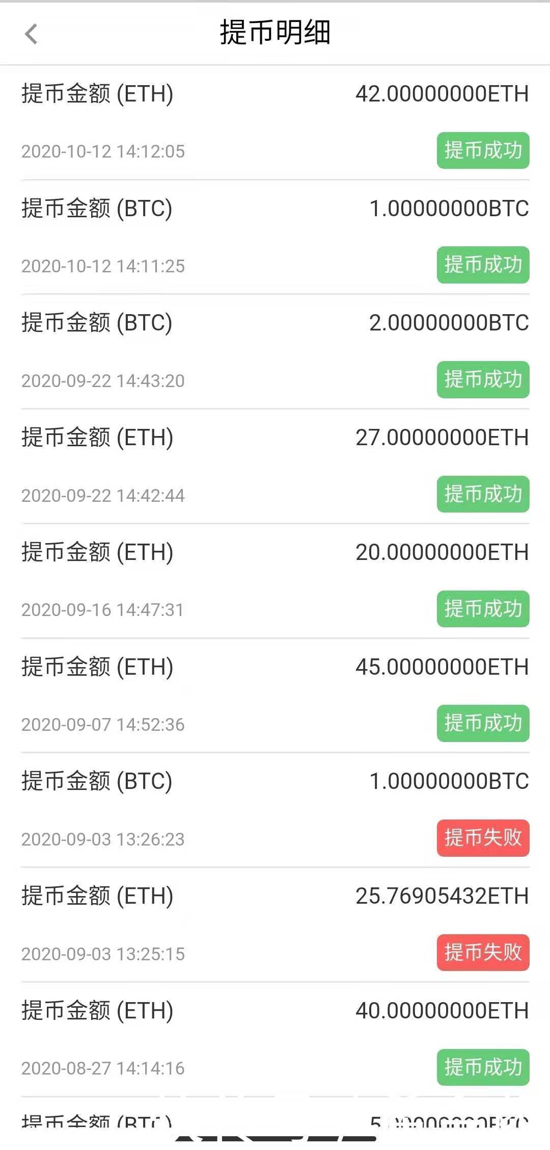 一个交易所暂停提币的10天，发生了什么？6