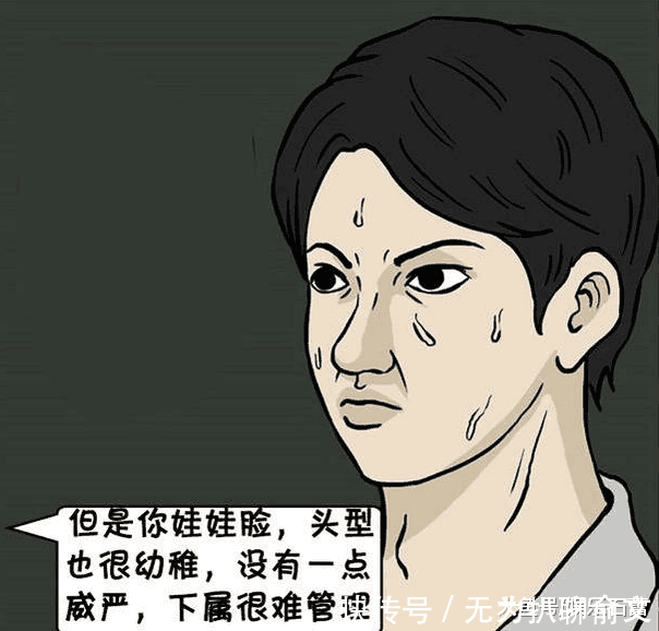搞笑漫画长着娃娃脸的总经理,漫画却很有a漫画血发型山图片