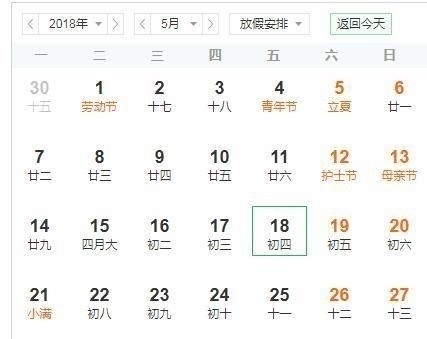五一小长假黄了今年的五一只休1天!附:历年五