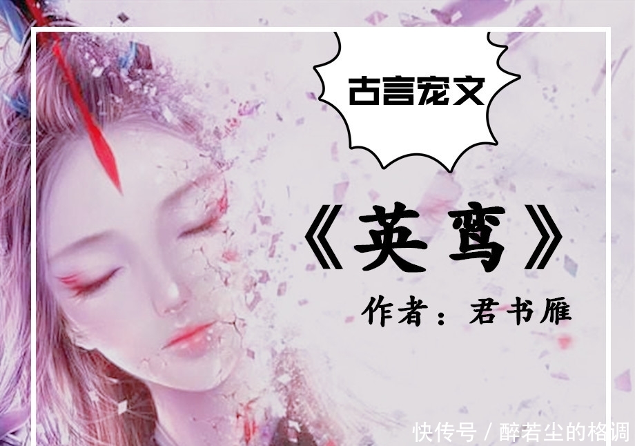 古言宠文,除《春日宴》外,《桃花折江山》上榜
