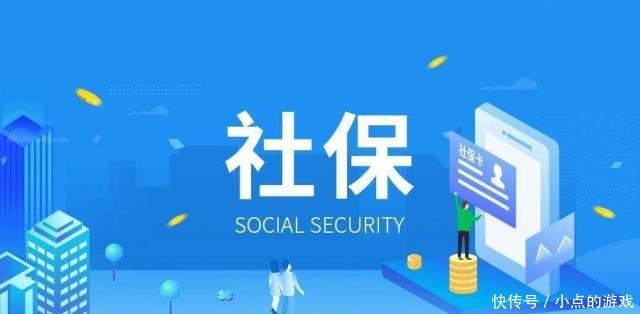 年过四十没有工作,应该怎样购买社保,方法在这