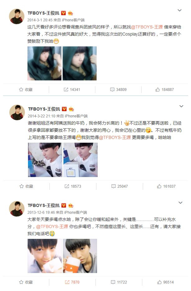 王俊凯改航班却遭王源粉丝痛骂？TFboys的粉丝撕逼史堪称精彩绝伦