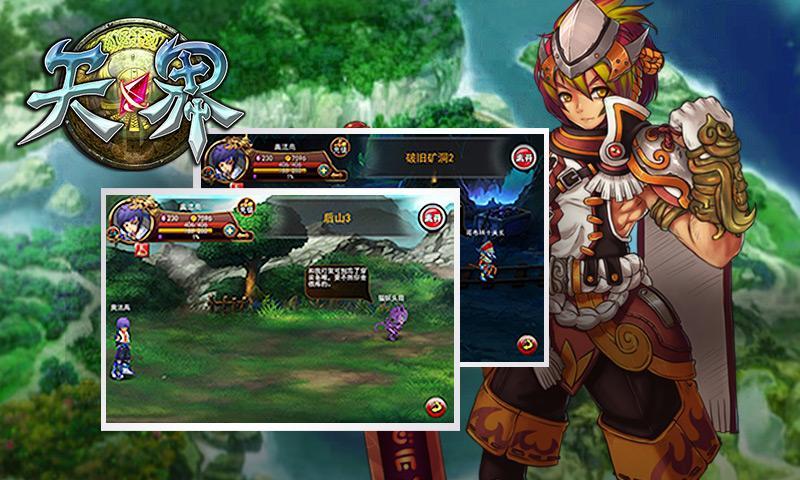 天界_360手机助手