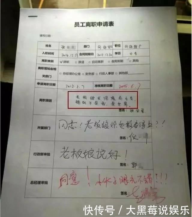 我用一个老板把网友辞了!奇葩晒农民辞职信笑脸拿表情包刀割搞表情图片