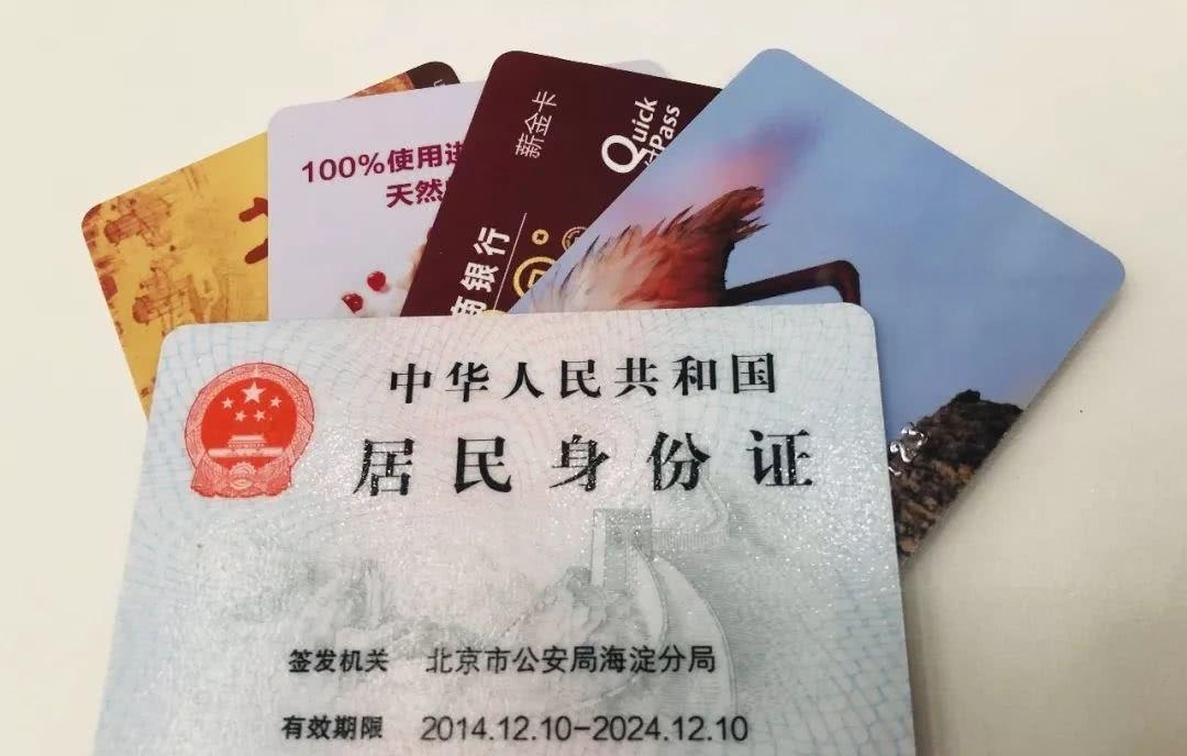 过期的身份证还能用吗