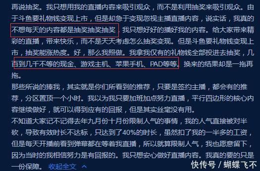 斗鱼追责三名主播1500万违约金,主播青蛙回怼