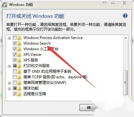 windows search,windows search日志可以清理吗