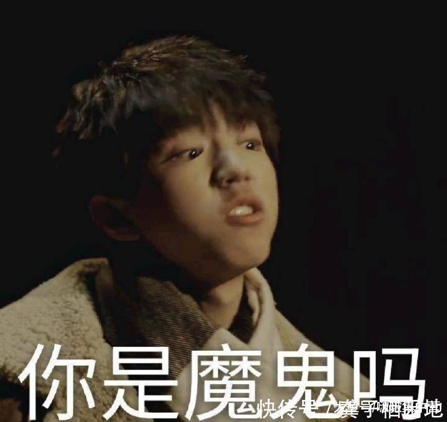 没见过系列王俊凯表情照片合集,一张比一张l表情包a表情图片