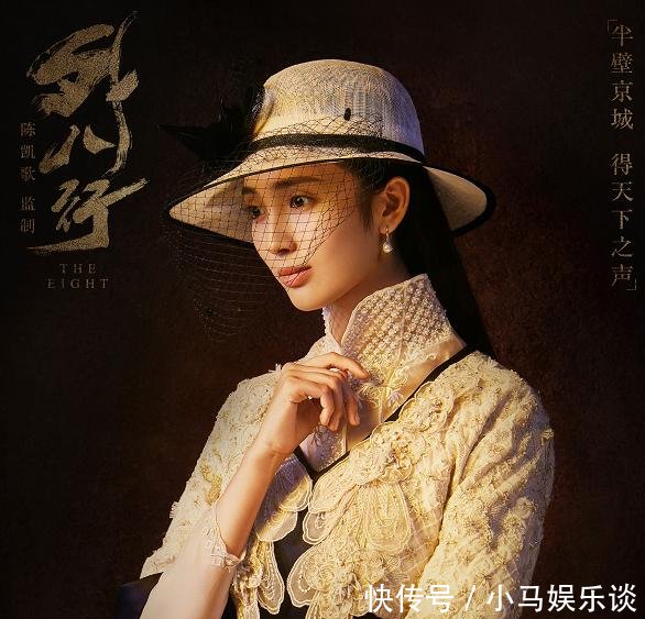 《外八行》首曝片花,秦岚穿旗袍太美,谭松韵新