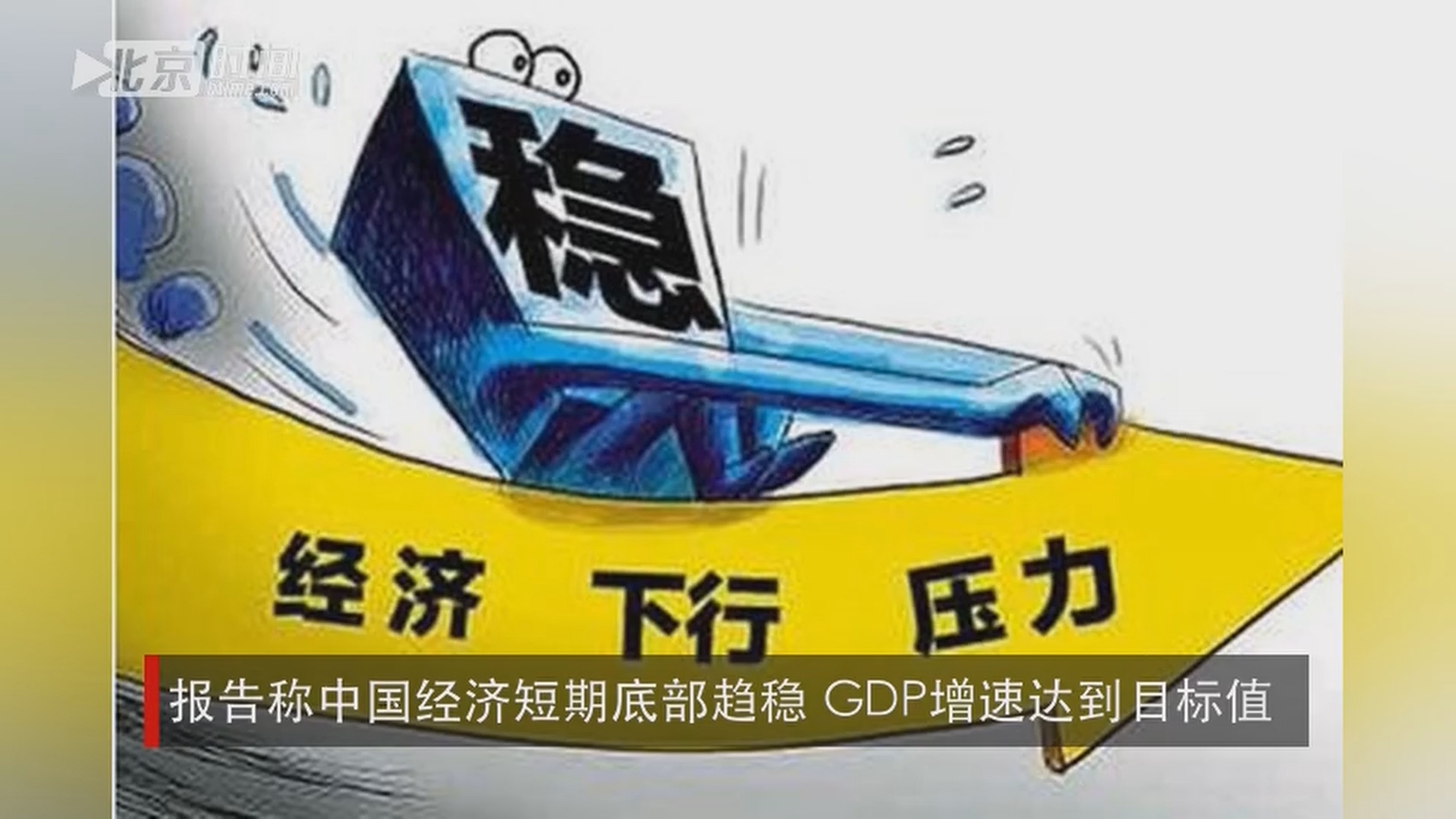 股市底部和gdp关系_股市增长和gdp的关系(2)