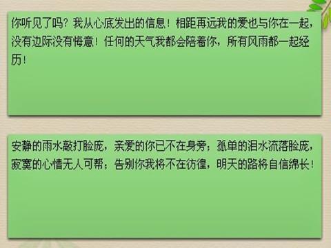 爱情短信名言_360应用宝库