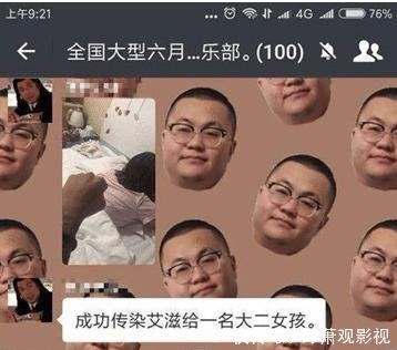 日记阅读HIV,太年轻不感染故意甘心别人女生全集男子感染图片