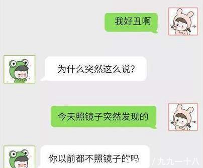 爆笑聊天记录父亲把发错了消息，结果被女儿发现了秘密……