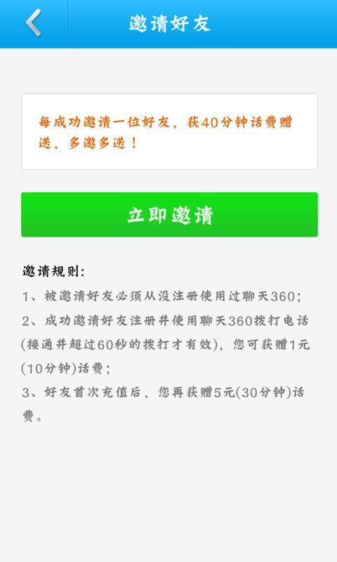 <em>把妹聊</em>最省钱电话_360手机助手