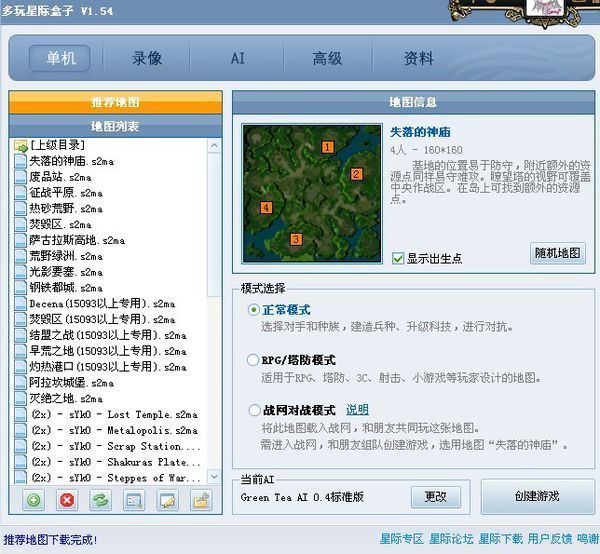 星际争霸2 怎么单机玩啊?_360问答