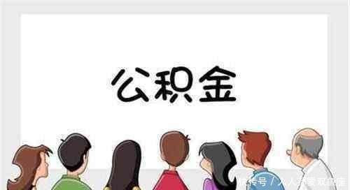 公司不给交公积金