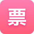 抢票