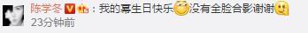 福利！杨幂生日晒全脸自拍9种表情包，热巴何炅陈学冬齐送祝福！