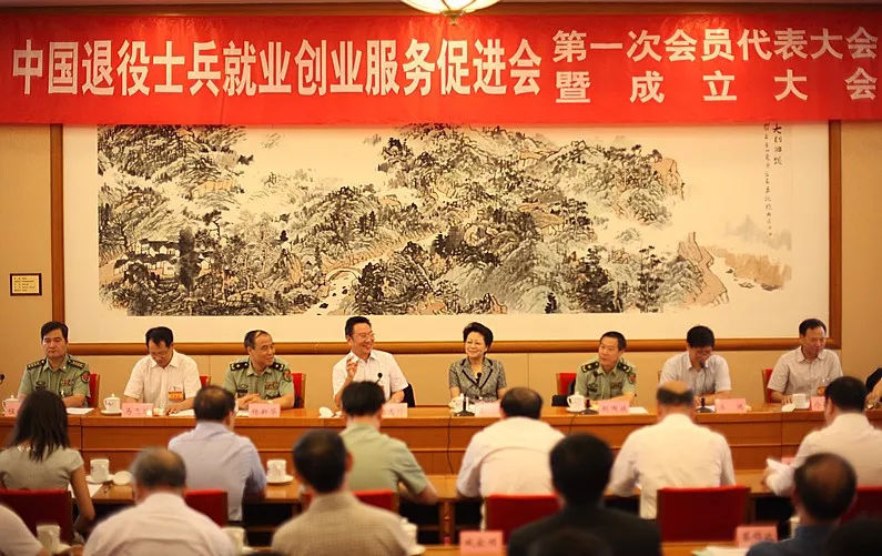 【华洋老兵】被退役士兵就业创业服务促进会吸
