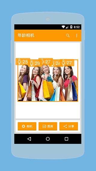 年龄相机截图3