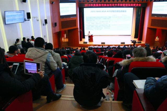 天坛医院专家解读2018年美国急性缺血性卒中早期管理指南