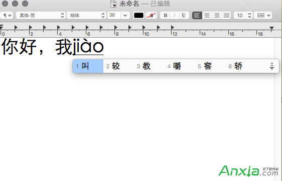 Mac输入技巧:拼音输入声调打字的方法_360问